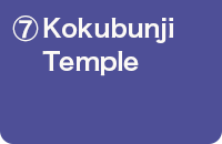⑦Kokubunji Temple