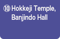 ⑩Hokkeji Temple, Banjindo Hall